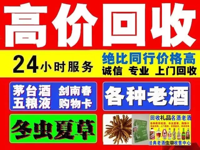 吉阳镇回收1999年茅台酒价格商家[回收茅台酒商家]