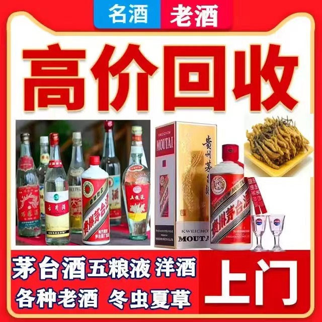 吉阳镇八十年茅台酒回收上门哪里回收(附近上门回收茅台酒）